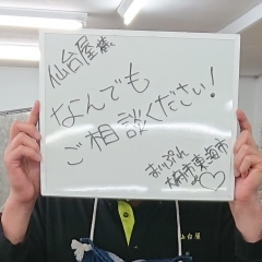 家具の仙台屋本店 インテリア 雑貨 家具 まいぷれ 大府市 東海市 家具の仙台屋本店 インテリア 雑貨 家具 まいぷれ 大府市 東海市