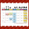 「📋今週のおやすみ【信州・下諏訪町の老舗川魚専門店】」