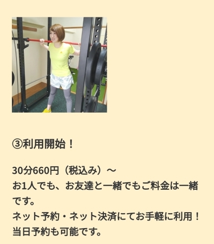 3「オンライン会議やオフィス代わりになるレンタルジムです|パーソナルジム西川口」