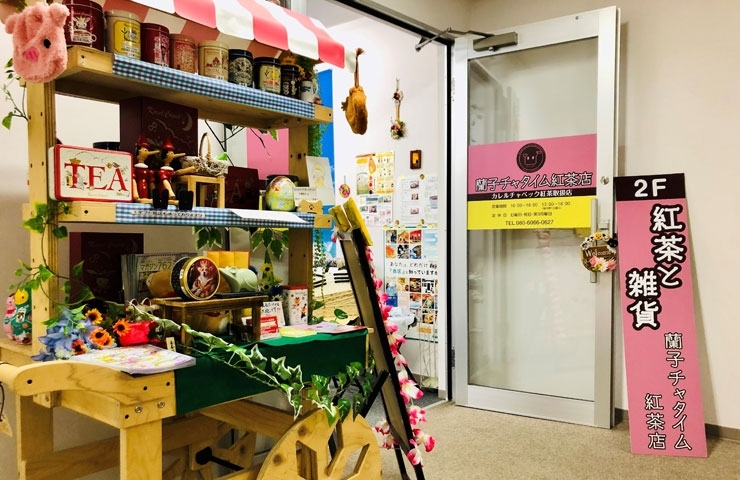 10 かわいいカレルチャペック紅茶がティーバッグひとつから買える紅茶専門店 西区 手稲区を食べつくそう まいぷれスタンプラリー まいぷれ 札幌市西区 10 かわいいカレルチャペック紅茶がティーバッグひとつから買える紅茶専門店 西区 手稲区を食べつくそう まいぷれスタンプラリー まいぷれ 札幌市西区