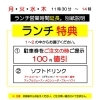 ランチタイム