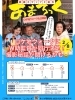 「映画「あまろっく」スタッフと巡るロケ地ウォーク＆上映会に参加しました」