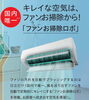 「日立おすすめエアコン」