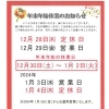 「【１年のお礼参り】」