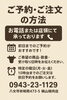 お知らせ「1月の営業予定」