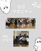 「ヨガ・マタニティー１０月　産科婦人科山口病院　」