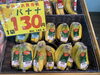 バナナお買い得です🍌「今が旬のビワはいかがですか💛　みずみずしい初夏の味覚です☀️　枚方ビオルネ地下1階　新鮮果実 日野屋」