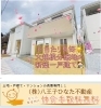 人気の大規模分譲地新築一戸建て「人気の秘密は？売れているには理由がある！眺望に魅了される新築一戸建て☆彡【仲介手数料無料・八王子ひなた不動産】」