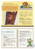 「ひだまり通信1月号」