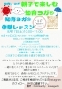 知育ヨガ🧘🏻お子様と一緒に参加ください「お盆中スタジオ無料」