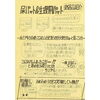 「今月の手作り新聞❗️フリーペーパーなので、いつでも気軽に取りに来て下さい✨」
