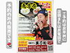 「平日限定ランチがお得！恵方巻きのご予約はお早めに！イベント時には創作すしケーキ！魚沼市今泉の宅配すし 美乃和。」