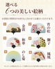 「【新製品ご案内】立扇　～扇げて飾れるうちわ～」