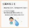 「眼精疲労は、身体のバランスを崩してしまう⁉️」
