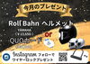 「今月のキャンペーン内容！画像をスクショで最大２万円引き！！」