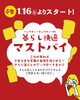 「初売り・福袋のお知らせ🚩　【福山市の雑貨屋　初売り　SALE　福袋　雑貨　アパレル】」