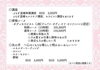 新メニュー表「経絡かっさ〜頭かっさ〜」