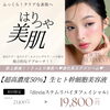 「『ヘッドスパサロンQueenie』2026年3月のお知らせ」