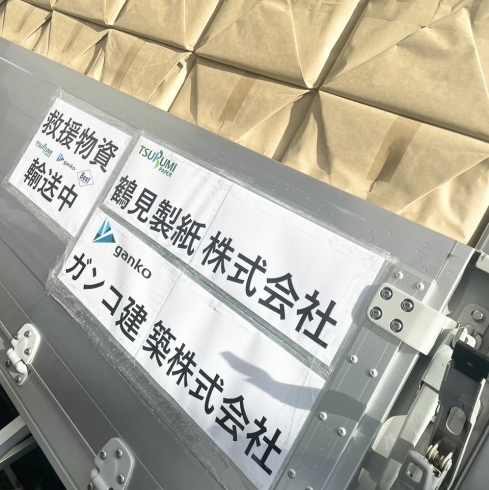 「令和6年能登半島地震により被災されたみなさまへ」