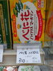 べに花  ハイプラス  マーガリン「こんな商品あります[阪急桂駅西口徒歩3分食品スーパー]」