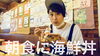 「船橋市場の寿司処ひしの木さんで船橋市場丼を食べる動画！ 朝食 モーニング 海鮮丼」