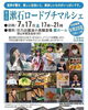 「久しぶりのイベント！」