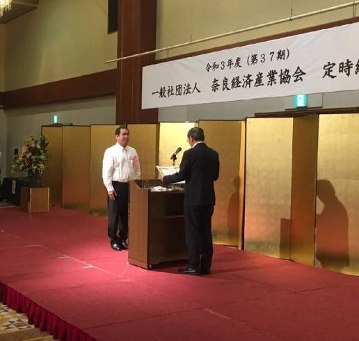「令和3年度一般社団法人奈良経済産業協会
優良従業員表彰受賞式」