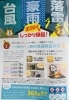 「リースはどこまで保証をしてくれるの？水害，土砂災害等々の自然災害にも対応！　〜電化、エコキュート、ＩＨクッキングヒーターのことはエネルギア・ソリューション・アンド・サービス米子営業所へ」