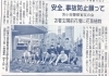 7月13日 苫小牧民報掲載 Tomaseiホールディングス株式会社のニュース まいぷれ 苫小牧市