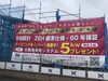 ネクストハウスからのお知らせ「オープニングキャンペーン開催！太陽光発電システムプレゼント！！【茂原ショッピングプラザアスモの隣りにある外房エリア唯一の総合住宅展示場】」