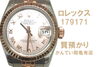 「【質】ロレックス デイトジャスト 179171 で驚きの高額融資！【かんてい局亀有店】」