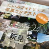 新見市内に募集チラシやポスターあるよ。見つけてね。「にいみフォトリップ写真コンテスト大募集中です(^^)」