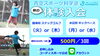 「9月限定ワンコイン体験入塾【青空スポーツ科学塾】※お得なキャンペーン」