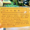 倫理カード「学ぶ朝(・∀・)!!斐川町 仏壇」