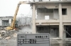株式会社 下井建設 - 三次市西酒屋町 - まいぷれ[三次市]