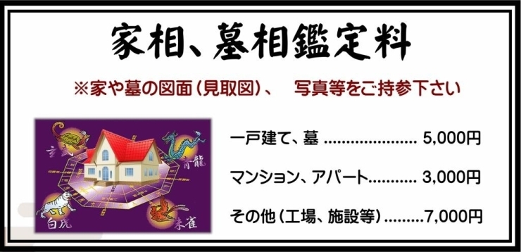 家相、墓相鑑定「建物の新築・増改築で困らない！入門書④　「幸も不幸も偶然ではなく、選んでいるのはあなた」」