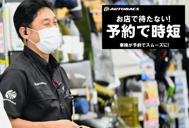 「奈良県でオイル交換するならオートバックス香芝インター店にお任せください！！」