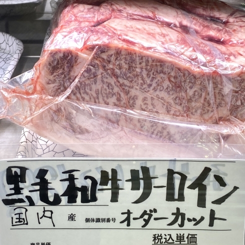 オーダーカットで酸化を防ぎ熟成した美味しいお肉「長年、飲食店や焼肉店などのプロたちに愛される精肉店「肉の神戸屋」の黒毛和牛サーロイン　オーダーカットでどうぞ。」