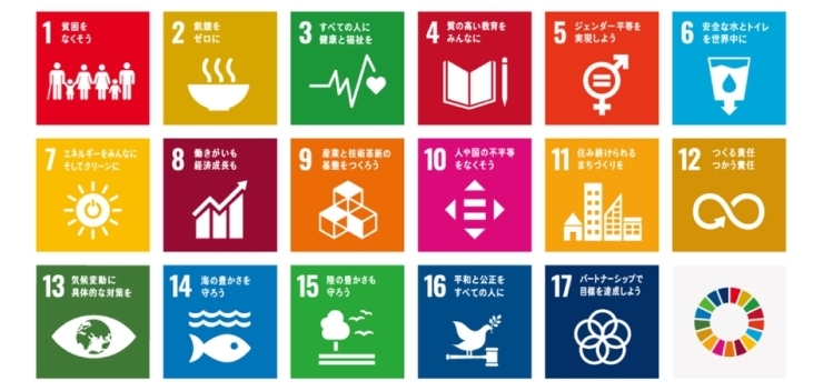 ＳＤＧｓ　世界を変えるための１７の目標「世界を変えるための１７の目標　「筑後産クロレラ」バイオリンクと健康を売る　Yubi（優美）」