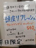 「今日も真夏日ですね」