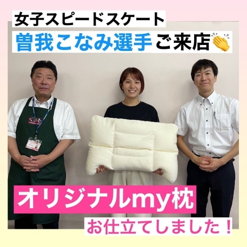 「オリジナルMy枕【岩手県で布団・枕を購入するなら、やよいリビング】」