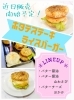 ホタテステーキライスバーガー❗「ホタテステーキライスバーガー三種、近日リリース予定です【札幌市北区太平　シエル】美味しいメニュー」
