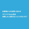 「お店作り【岩手県で布団・枕を購入するなら、やよいリビング】」