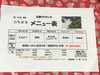 「19日からのメニューです。」