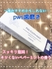 税込2200円！試す価値120％アリですよ！！「商品レポート第二弾！！」