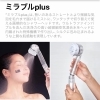 アレです、テレビＣＭで話題沸騰中のアレ！「シャワーヘッドを変えるだけで、毛穴の奥から根こそぎスッキリ！！」