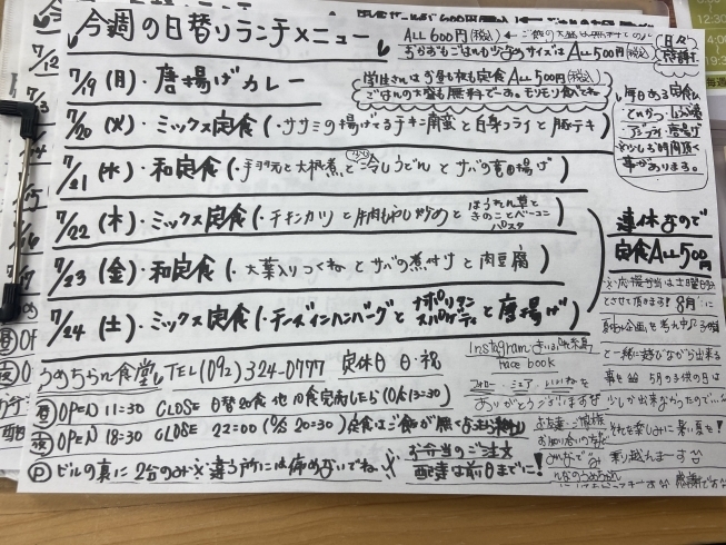 沢山食べて！暑い夏を乗り越えよぉ〜！「セミがぁー！夏到来！毎日暑過ぎます！」