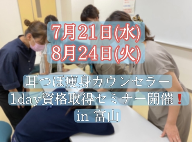 「開業者大募集✨」