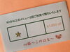 「各種割引もご利用ください」