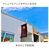 「7月19日(月)残り1名様【新潟市秋葉区のリハビリ整体】」